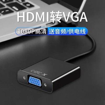 奕普hdmi轉vga線高清視頻轉換頭筆記本電腦轉換器電視投影儀接口