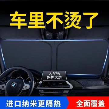 優品優選🍎汽車遮陽擋板專用防曬隔熱遮陽擋簾罩前擋車內玻璃板罩通用遮陽擋IR