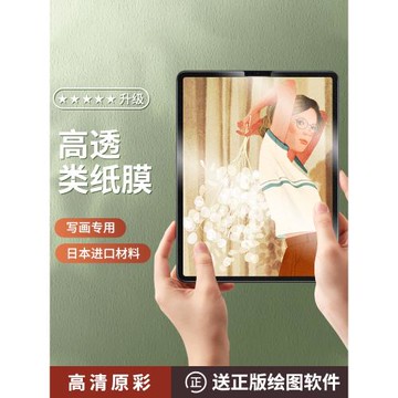 適用ipad類紙膜2022新款air4鋼化ipad Pro11蘋果10.2磨砂mini5紙模9.7寸2020繪畫air2/3手寫10.5平板電腦12.9