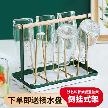 創意多功能杯架家用客廳托盤瀝水置物架歐式輕奢杯子倒掛收納架子