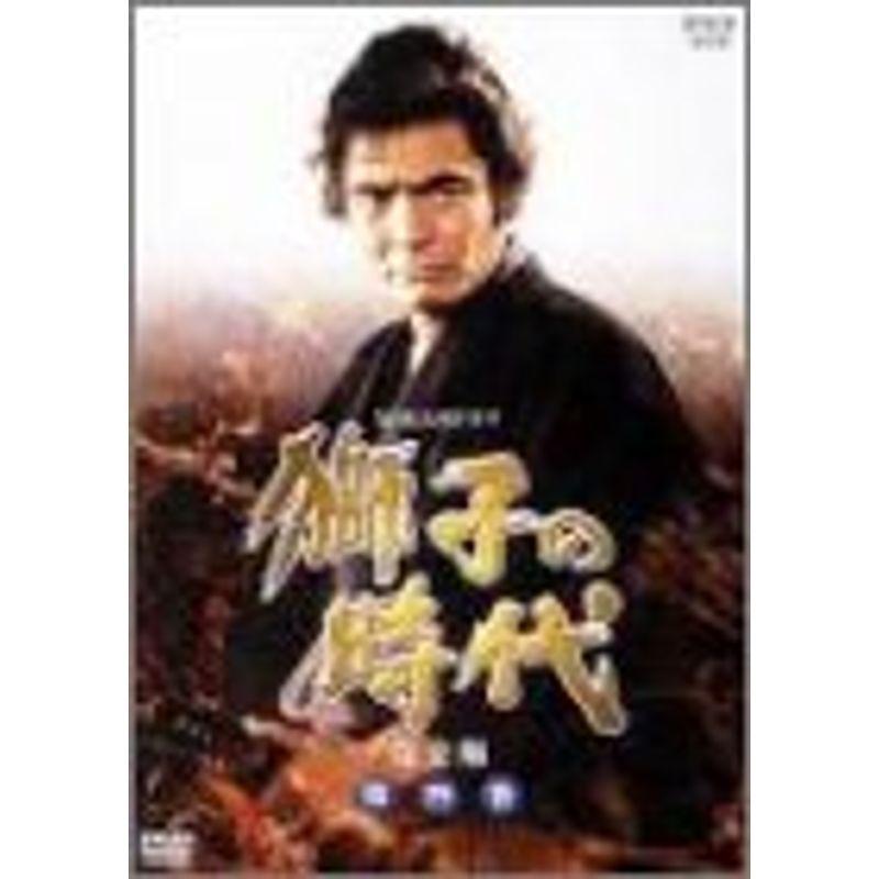 獅子の時代 完全版 第四巻 DVD