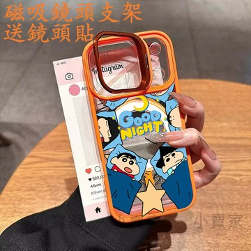 蠟筆小新 磁吸鏡頭防摔支架手機殼 iPhone 17 16 15 14 13 12 11 Pro Max plus保護殼