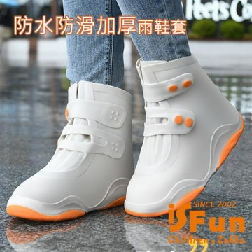 【iSFun】雨季時尚 防水防滑加厚短筒雨鞋套/白澄XL(40-42)