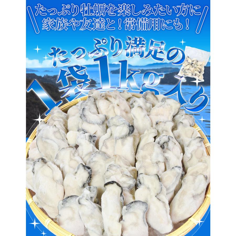 牡蠣 むき身 Ｌサイズ ２ｋｇ（１ｋｇ×２袋） 冷凍牡蠣 送料無料 瀬戸内産 瞬間冷凍