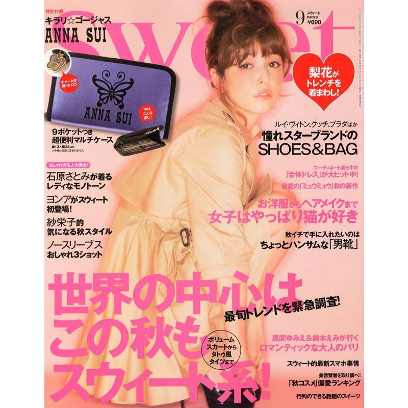 sweet (スウィート) 2012年 09月号 雑誌