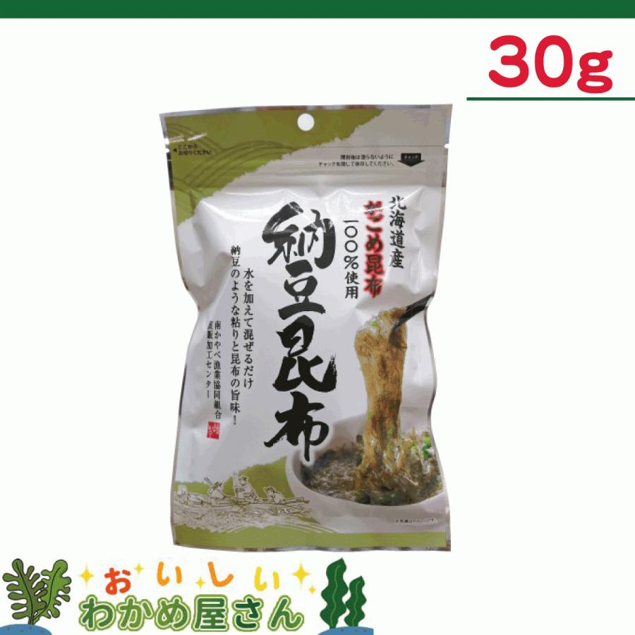 北海道産がごめ昆布100％使用 納豆昆布 30g