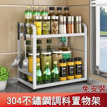304不鏽鋼雙層廚房調料架 廚房調味品收納架 檯面桌面置物架【SW237】