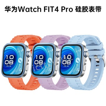 【免運】適用於華爲watch fit4 pro官方同款硅膠錶帶HUAWEI FIT4運動錶帶