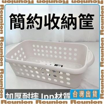 中平北歐多功能塑料圓孔置物筐收納籃A4紙辦公室家用桌面玩具籃子 可開發票✔Reunion🏠臺灣出貨🏠