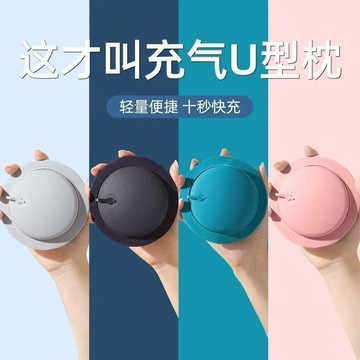 ✈️【按壓充氣便攜】U型頸枕｜旅行護脖子神器｜坐車飛機靠枕｜按壓充氣＋輕量收納｜一壓即充 旅途頸椎不痠痛