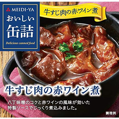 明治屋 おいしい缶詰 牛すじ肉の赤ワイン煮 80g ×3個