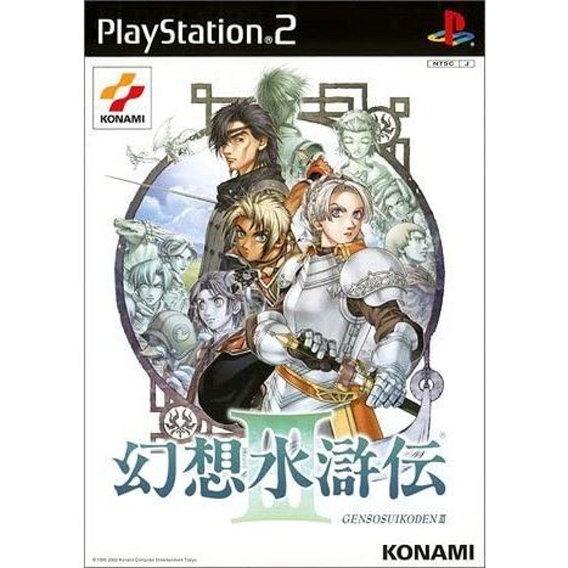 幻想水滸伝 3 初回限定版/プレイステーション2(PS2)/箱・説明書あり