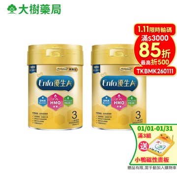 美強生 優生A+ 幼兒成長奶粉 3號 850g 2入組 限量組合 大樹
