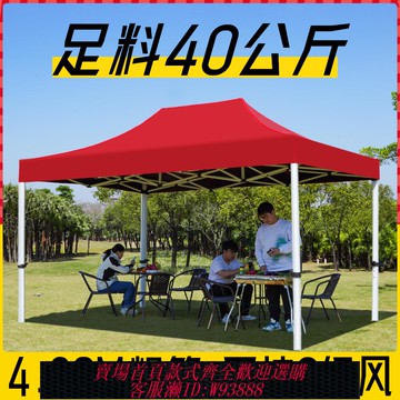 {臺灣公司貨 可打統編}四腳雨棚帳篷戶外擺攤專用遮雨用遮陽棚四角太陽大傘大型地攤棚子