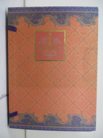 【書寶二手書T1／翻譯小說_VER】項塔蘭_上下合售_附殼_黃中憲，葛雷哥裡。羅伯茲