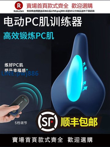 【公司貨優質服務】凱格爾訓練器男pc肌按摩電動夾腿提肛鍛煉內收運動神器按摩器