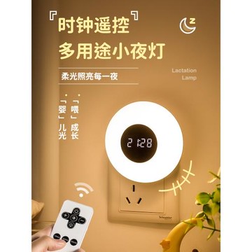 LED語音聲控嬰兒喂奶插電小夜燈