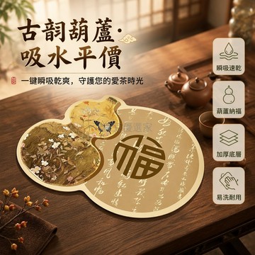 台灣出貨✨ 新中式硅藻泥茶墊 30x40CM 吸水瀝水墊 隔熱防燙煙灰缸墊 禪意小茶席 兩支裝