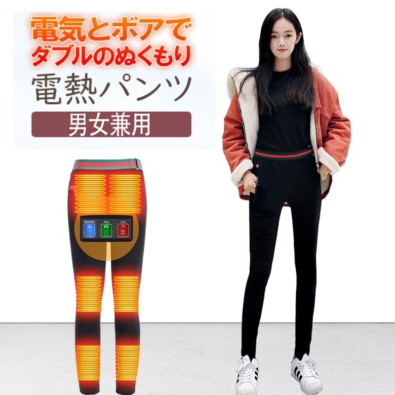 電熱パンツ ヒーターパンツ 2021進化版 防寒 保温 電熱ズボン 8つヒーター内蔵 電熱服 USB給電 インナーパンツ 3段温度調整 男女兼用  急速発熱 防寒ズボン 登山 通販 LINEポイント最大GET | LINEショッピング