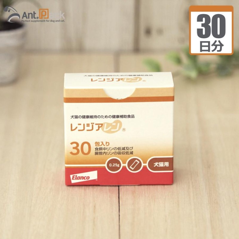 レンジアレン犬猫用0.25g30包入2箱 - サプリメント