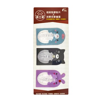 Easy 易立家 卡通橢圓形掛勾3件組 防水防鏽  B款 藍色 + 黑色 + 紫色  1組