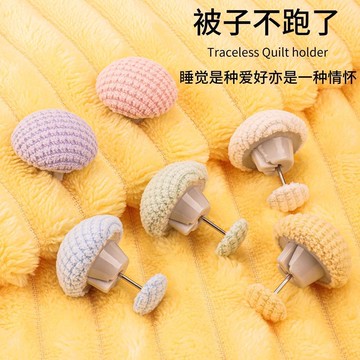 🤩新款🏆台灣出貨🏆親膚絨被子固定器六色可選可循環使用牀單被罩四角固定防跑偏可愛