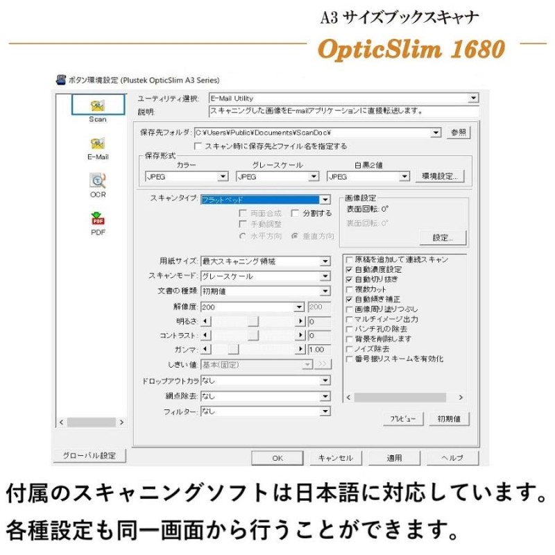 Plustek フラットベッドスキャナ OpticSlim1680 (Win/Mac対応) 日本正規代理店 大きなサイズ 設計図 A3 高速読み取り スキャナ | LINEブランドカタログ