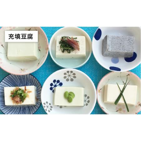 ふるさと納税 濃厚なめらか！五ヶ山豆腐の充填豆腐・濃厚豆乳セット＜株式会社愛しとーと＞ 那珂川市 五ケ山豆腐 定期便 豆乳 .. 福岡県那珂川市