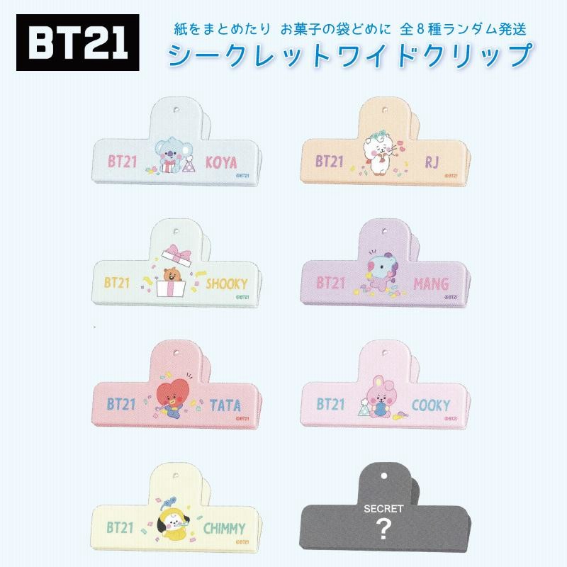 Bt21 ワイドクリップ シークレット ランダム グッズ 文房具 クリップ Bts タタ クッキー チミー コヤ マン シュキ Rj Tata Cooky Chimmy 可愛い 日本製 通販 Lineポイント最大0 5 Get Lineショッピング