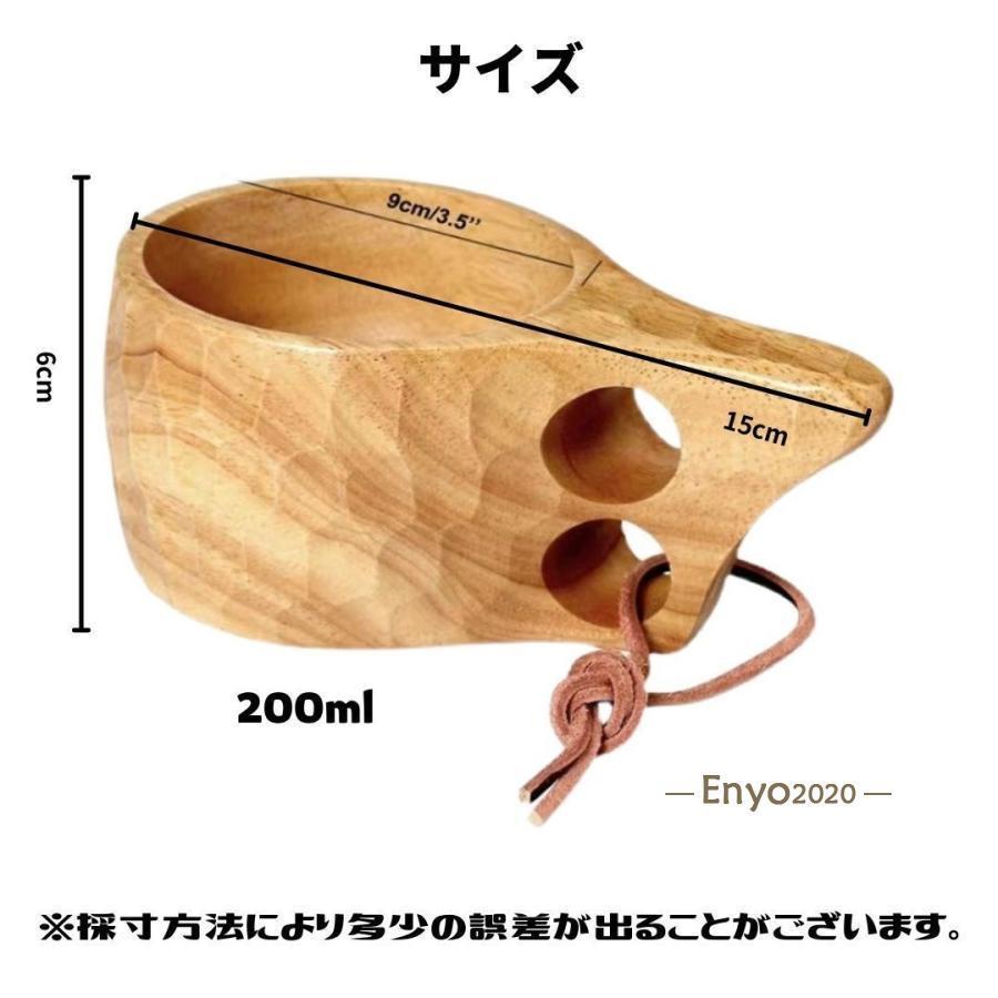 キャンプ アウトドア カップ ククサ 北欧モダン 天然木製 コーヒーカップkukusa 釣り マグカップ スープボウル 200ml