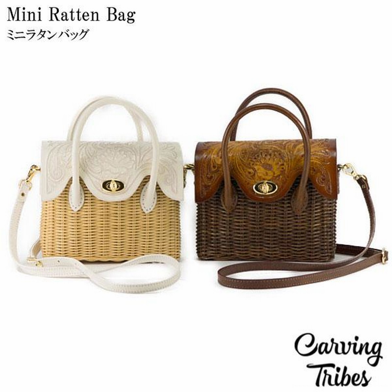 期間限定10%OFF Mini Rattan Bag ミニラタンバッグ 全2色 カービングトライブス Carving Tribes カービングシリーズ  CTB グレースコンチネンタル PeP TOMIYA | LINEショッピング