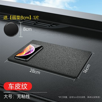 車用防滑墊 止滑墊 車用防護墊 防滑墊車用汽車擺件飾品車載置物墊車內中控儀表台手機固定耐高溫『FY01660』