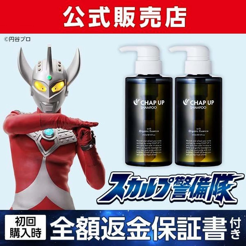 シャンプー アミノ酸シャンプー オーガニック スカルプシャンプー メンズ ランキング 女性 男性 男性 シャンプー2本 チャップアップシャンプー ポイント消化 通販 Lineポイント最大0 5 Get Lineショッピング