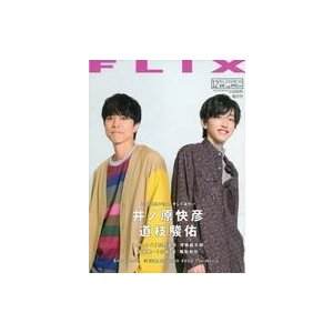 中古ホビー雑誌 FLIX 2020年12月号 NO.262