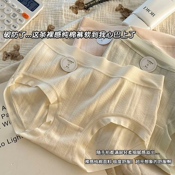 DUYI~夢詩 A類嬰兒棉女士內褲中腰少女三角褲奶油色係純棉無痕包臀女生短褲