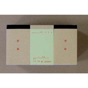 【阿翔小舖】『象球牌』協慶 直式二聯複寫估價單（附號碼）K-120250  30本  120K50組