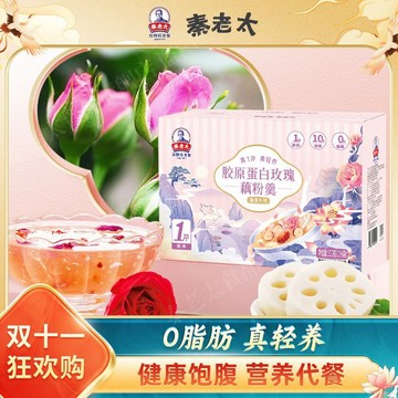 藕粉 秦老太藕粉膠原蛋白玫瑰藕粉羹0脂紅棗銀耳仙女羹飽腹早餐代餐