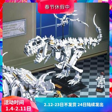 侏羅紀系列恐龍化石21320兒童拼裝中國積木男孩玩具11449