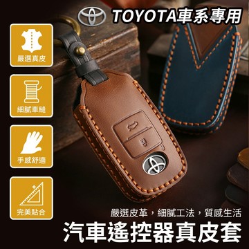 TOYOTA 手工 鑰匙 皮套  鑰匙套 Yaris Cross toyota 鑰匙套 皮革 專用