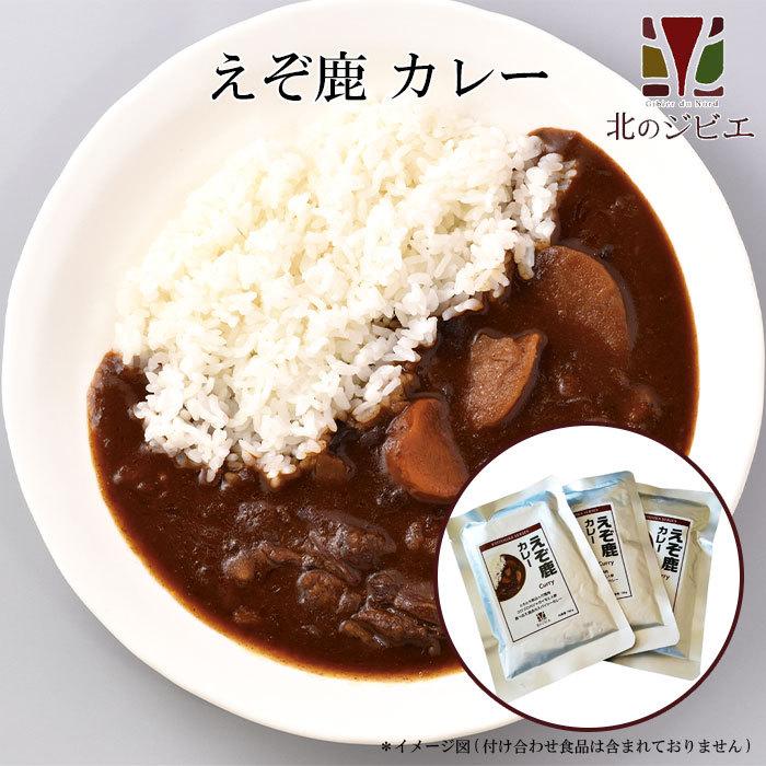 えぞ鹿 カレー 3パックキャンプ・携帯食にも！ 鹿肉カレー レトルト食品