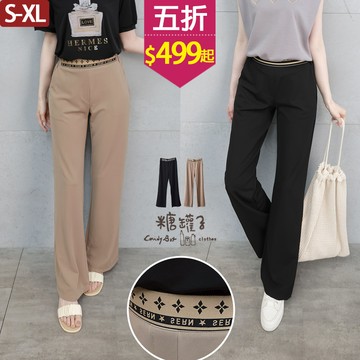 現貨★五折價$499起★糖罐子【KK8998】配色英字縮腰頭口袋長褲→現貨(S-XL)