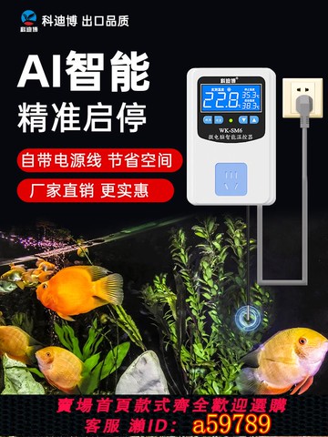 【台灣公司 可打統編】溫控器冰柜室內汽車溫度顯示器冰箱測溫器溫度顯示控溫溫度控制器