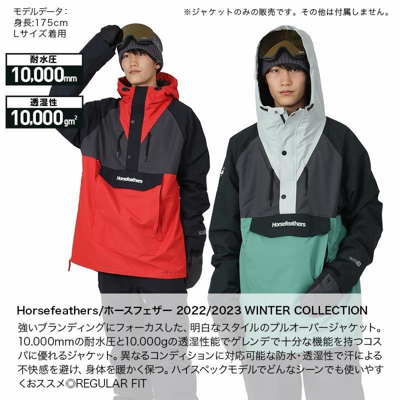 スノボウェア（3回着用） 耐水圧10000/透湿性10000 【公式通販】