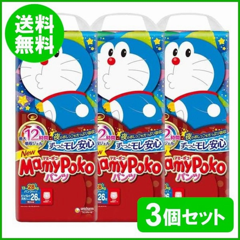 オムツ おむつ 3個セット マミーポコパンツ ビッグ大 ドラえもん 26マイ D 通販 Lineポイント最大0 5 Get Lineショッピング