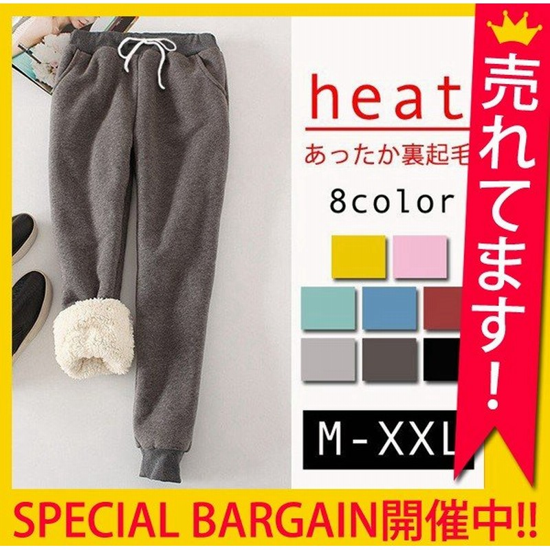 パンツ レディース 裏起毛 ズボン スウェット ルームウェア 大きいサイズ シンプル 無地 送料無料 B193 1128 通販 Lineポイント最大1 0 Get Lineショッピング