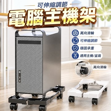 台灣出貨🌞電腦主機架 主機 架 台式電腦主機托架 主機架附輪 移動底座 主機架 移動主機架 底座增高置物架子 四輪萬向