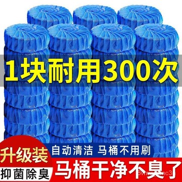 潔厠靈馬桶清潔劑清香型潔厠寶藍泡泡厠所除臭汙垢除垢衛生間用品 LUVS