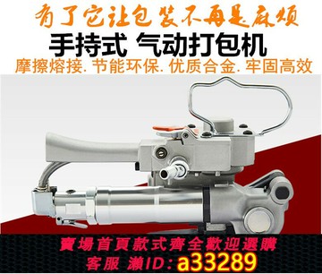 {可打統編 超低價}包郵 PET塑鋼帶氣動打包機 QTA-19型 免扣打包機 手動打包機