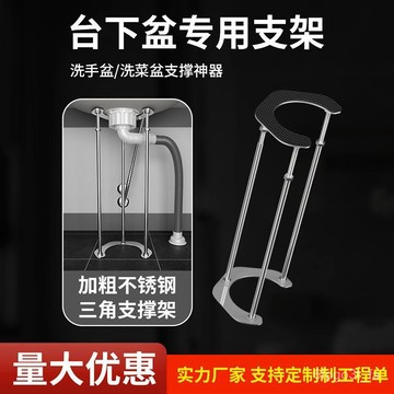 水槽支架 臺下盆支撐架 臺下盆支架 支撐架 託架 支撐架五金  免打孔 臺下盆支撐架 不銹鋼 水槽託架支架臺下盆支撐架不
