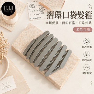 【𝐔.𝐉.𝐉】現貨✨摺環口袋髮箍 造型髮箍 女生髮箍 髮箍頭帶 髮飾髮箍 女生頭箍 髮飾 髮箍 髮型搭配 頭髮造型